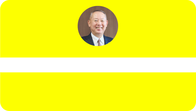 代表取締役社長 山本 一樹
